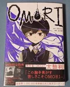 OMORI 2巻 初版限定 クリアフォト 初版 特典 クリアカード 3点
