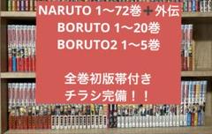 2025年最新】ナルト 72 初版の人気アイテム - メルカリ