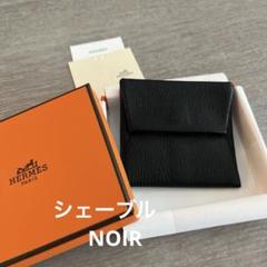 ノリアキ様専用！エルメス バスティア ブラック シェーブル