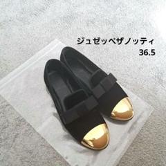 ジュゼッペザノッティ ファー付 美品 ジュゼッペザノッティ ブーティ