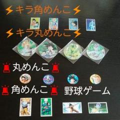 2025年最新】ドラゴンボール 角メンコの人気アイテム - メルカリ