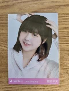 冨里奈央　乃木坂　6枚コンプ　生写真　2025 福袋　パジャマ　カレンダー衣装 Amazon.co.jp: 乃木坂46 生写真/チャンスは平等 3種コンプ 冨里