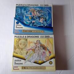 新品未開封　ジグソーパズル　ドラゴンクエストI・II 戦い終って　300ピース 3点セット 未開封 ドラゴンクエストⅠ・Ⅱ・Ⅲ 150ピース