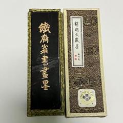 大正昭和レトロアンティーク俵墨 金巻金振稀少2点! 大正昭和レトロアンティーク俵墨 金巻金振稀少2点!
