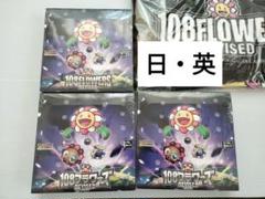 108フラワーズリバイズド　C＆R＆SR　全108種コンプセット♡最安値♡ Amazon.co.jp: 村上隆 Murakami.Flowers Collectible Trading