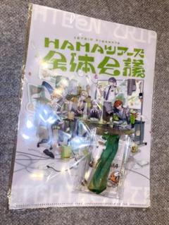18TRIP エイトリ　HAMAツアーズ全体会議　グッズ付きチケット特典