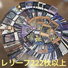 2025年最新】遊戯王 レリーフの人気アイテム - メルカリ