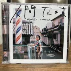 2025年最新】Hump back cdの人気アイテム - メルカリ
