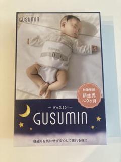 【新品未開封】GUSUMIN 赤ちゃん用安全ベルト