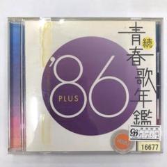 【中古】 心に残る懐かしの歌声シリーズ 2 / オムニバス reikodoshop_alw289