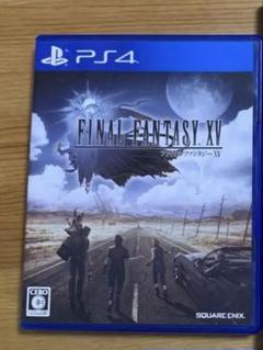 【初回生産版-アイテムコード無し】PS4ファイナルファンタジー15