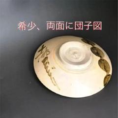 【新品・未使用】京都　都をどり団子皿（５色揃い）祇園甲部　八代・六兵衛造① 京都 都をどり団子皿（5色揃い）祇園甲部 八代・六兵衛 ③