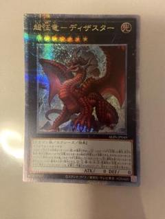 Amazon.co.jp: 遊戯王 20TH-JPC83 嵐征竜－テンペスト (日本語版