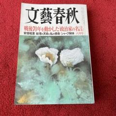 2025年最新】安倍昭恵の人気アイテム - メルカリ