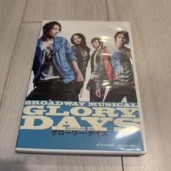 GLORY DAYS グローリーデイズ　舞台　DVD 西島隆弘　松下洸平