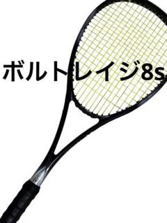 ソフトテニスラケット　ボルトレイジ8s