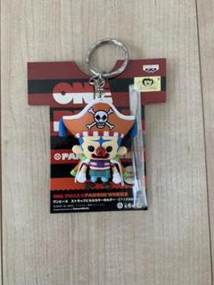 ワンピース PANSON WORKS キーホルダー バギー〜王下七武海登場編〜