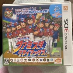 プロ野球 ファミスタ クライマックス