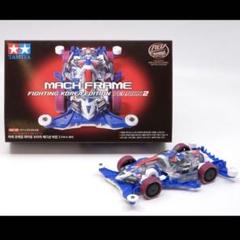 【激レア4点セット】タミヤコリア25周年記念パーツ2種　30周年記念パーツ2種 mini4good