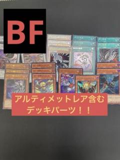 山屋　即日発送　BFデッキ　ブラックフェザーデッキ　構築済みデッキ 山屋 即日発送 BFデッキ ブラックフェザーデッキ 構築済
