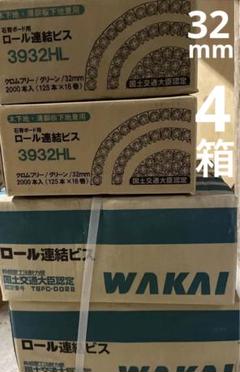 2022年最新】ロールビス32の検索結果 - メルカリ