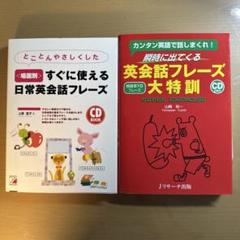 【新品 未使用】英会話教材 2025年最新】Yahoo!オークション -#英会話教材の中古品・新品
