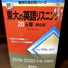 ☆新品未使用☆東京大学理系2025年パーフェクトセット （最新