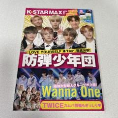 K★STAR MAX VOL.2