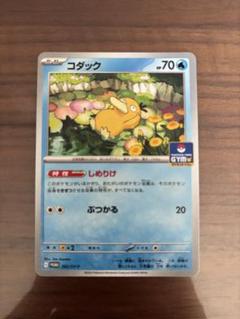 美品　コダック　プロモ　ジムチャレンジ　2012 167/BW-P コダック： ジム☆チャレンジ プロモーションカード
