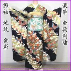 407z1〇振袖 地紋 金彩 金駒刺繍 蝶々 菊 藤 松竹梅〇成人式 結婚式 m22276131327_1.jpg?1720399362