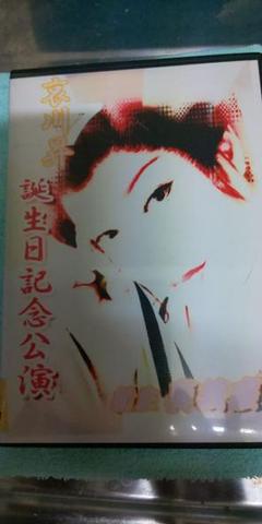 大衆演劇DVD