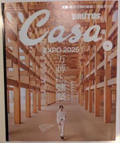 2025年最新】casa brutusの人気アイテム - メルカリ