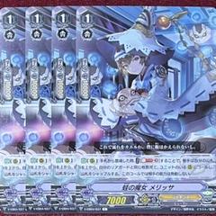 蛙の魔女 メリッサ　FR 4枚セット 2025年最新】蛙の魔女 メリッサの人気アイテム - メルカリ