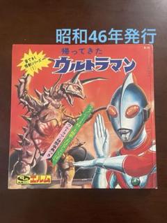 2025年最新】ウルトラマン 絵本 昭和の人気アイテム - メルカリ