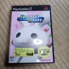 Xenosaga Freaks プレイステーション2