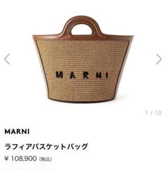 マルニ/かごバッグの中古/未使用品 - メルカリ マルニ/かごバッグの中古/未使用品 - メルカリ