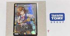 庵野水晶 プロモ