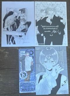 【特典セット】顔だけじゃ好きになりません　土井垣凌