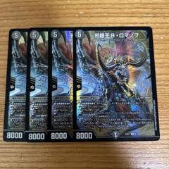 C-16 黒緑Bロマノフデッキ 値下げ交渉大歓迎！！ - メルカリ