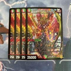 2025年最新】ボルバルモモキングの人気アイテム - メルカリ