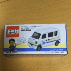 トミカおそうじ本舗