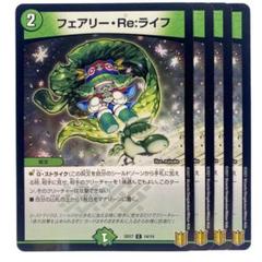 フェアリーライフ　初期ホイル　プロモ　4枚セット フェアリーライフ 初期プロモ4枚の通販 ぴにゃこら太（805632044