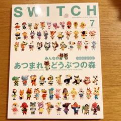 SWITCH特集 みんなの『あつまれ どうぶつの森』