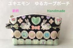 ◆新柄 ハンドメイド◆ ユキエモン アイシングクッキー ゆるカーブポーチ 黒