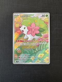 2025年最新】ポケモン 熱風のアリーナ シェイミの人気アイテム