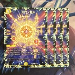 ドロマー天門＋おまけ付き 二重スリーブ-格安ショップ