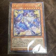 原罪のディアベルゼ　マウスパッド　リモートデュエル　遊戯王　罪宝
