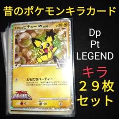 ポケモン 当時物 ミニカード 57枚 キラカード - メルカリ
