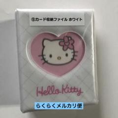 Hello Kitty カード収納ファイル ホワイト1個のサムネイル