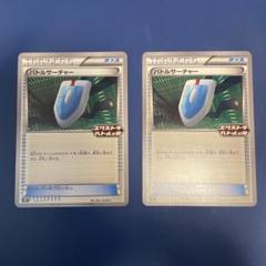 バトルコンプレッサー 6枚セット エクバプロモ XY エクストラバトルの日 2025年最新】バトルコンプレッサー プロモの人気アイテム - メルカリ